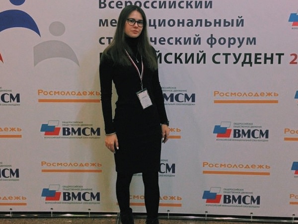 Студентка АГУ представила вуз на форуме «Российский студент — 2019»