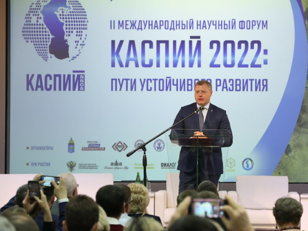 Форум «Каспий 2022: пути устойчивого развития» официально открыт