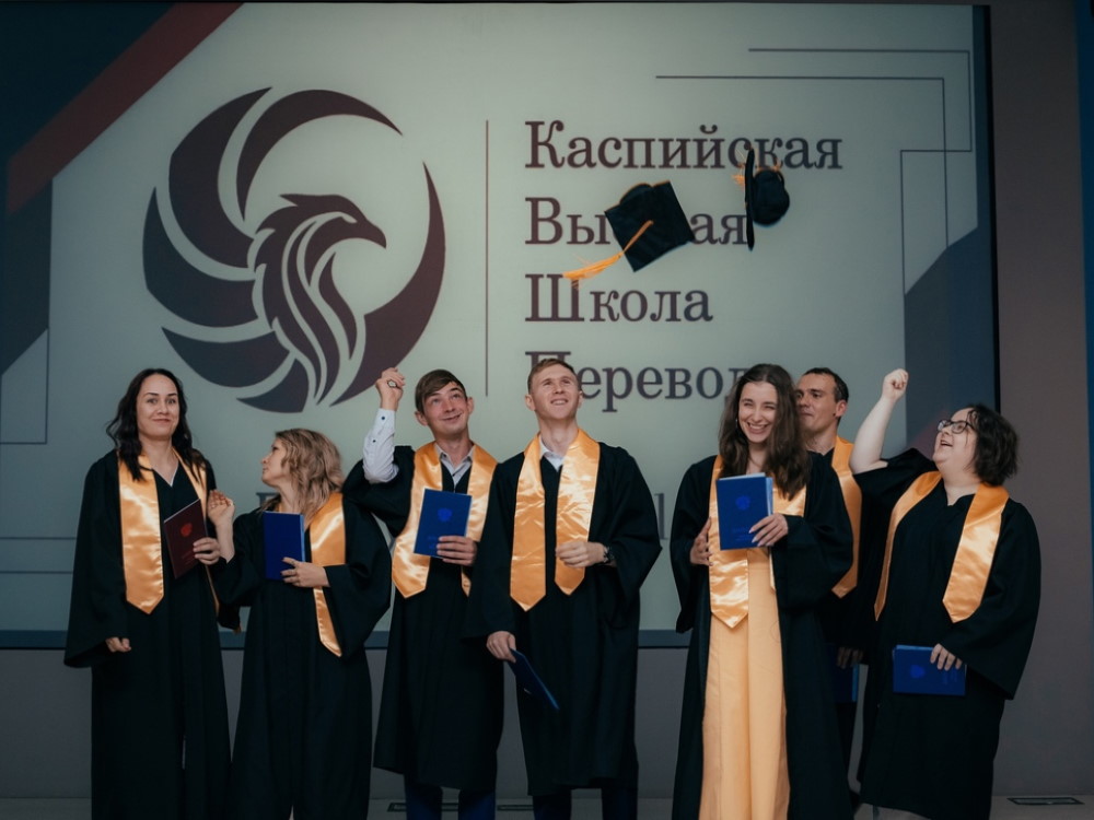 Выпускники Каспийской высшей школы перевода АГУ получили дипломы