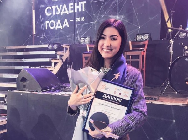 Представитель АГУ стала лауреатом премии «Студент года — 2018»