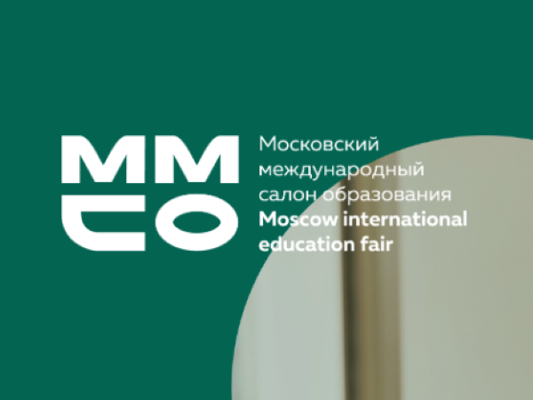 На Московском международном салоне образования работает виртуальный стенд АГУ