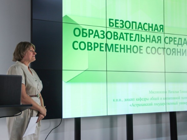 Представители Астраханского госуниверситета помогают региональной власти защитить детство