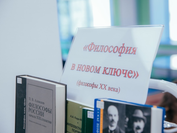 В Астраханском госуниверситете экспонируются труды великих мыслителей