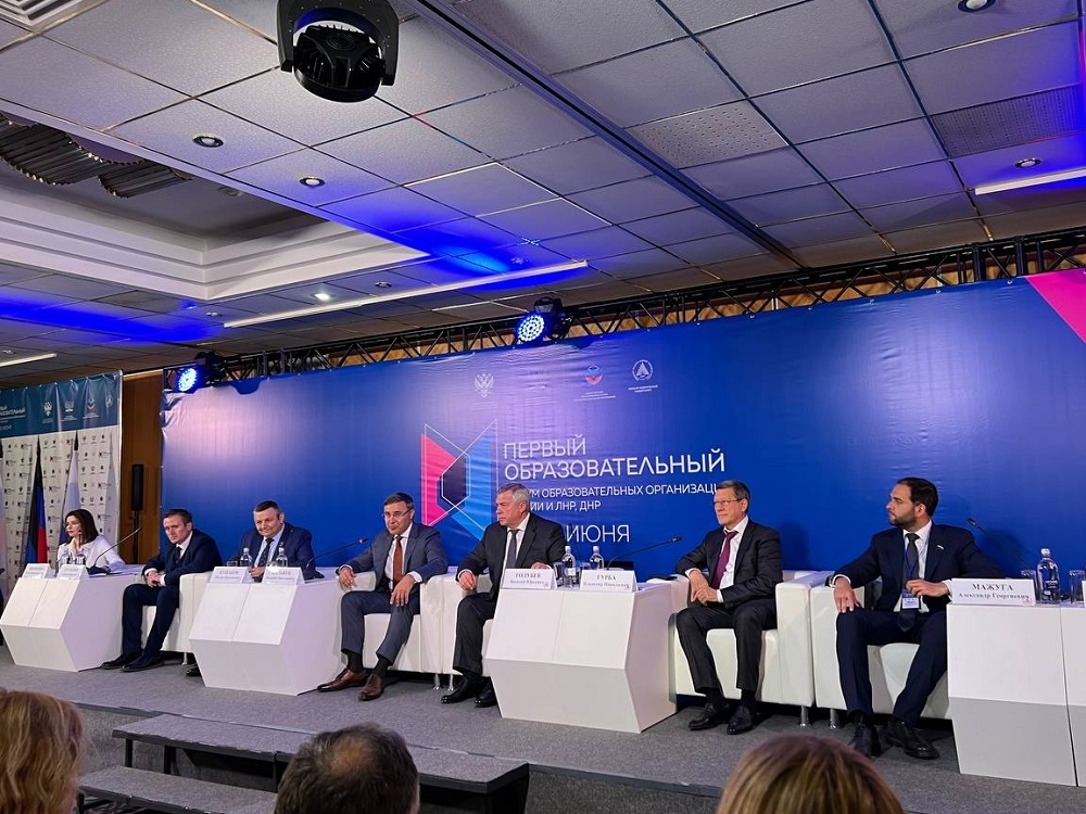 Делегация АГУ отправилась на Первый образовательный форум вузов России и Донбасса