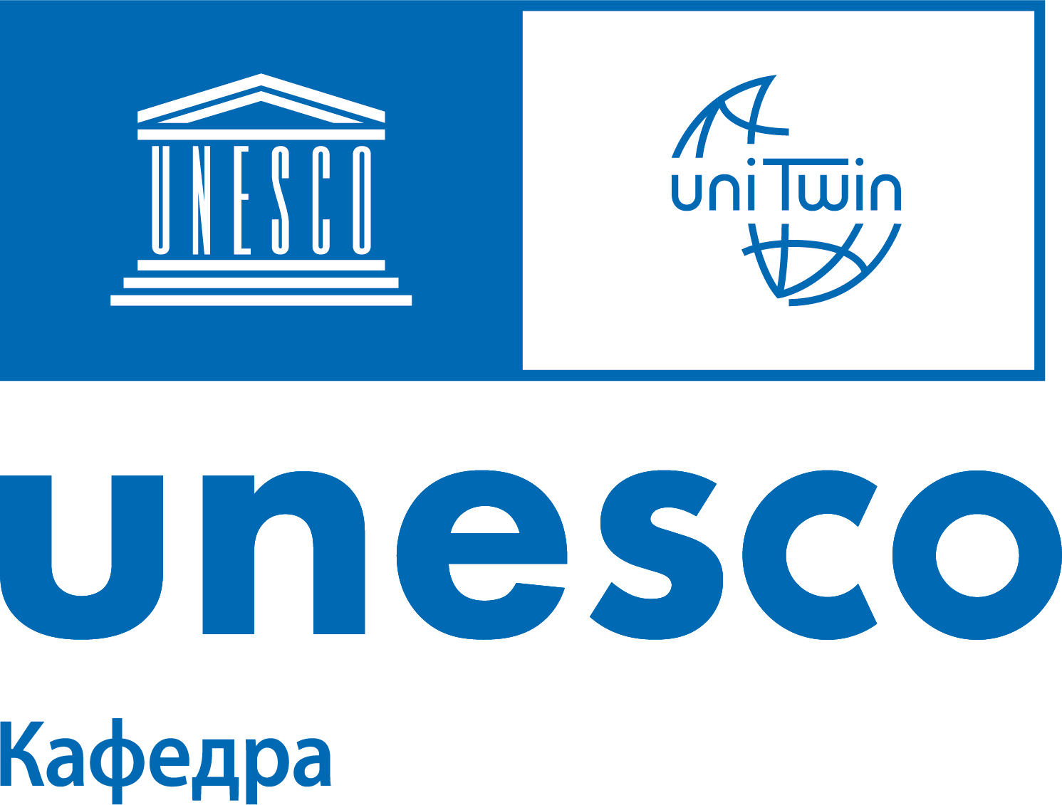 ЮНЕСКО. ЮНЕСКО логотип. Кафедра ЮНЕСКО. ЮНЕСКО логотип 2022. Unesco site