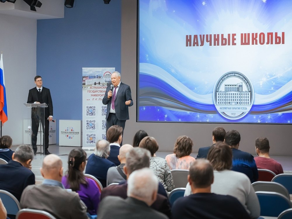 В Астраханском госуниверситете отпраздновали День российской науки