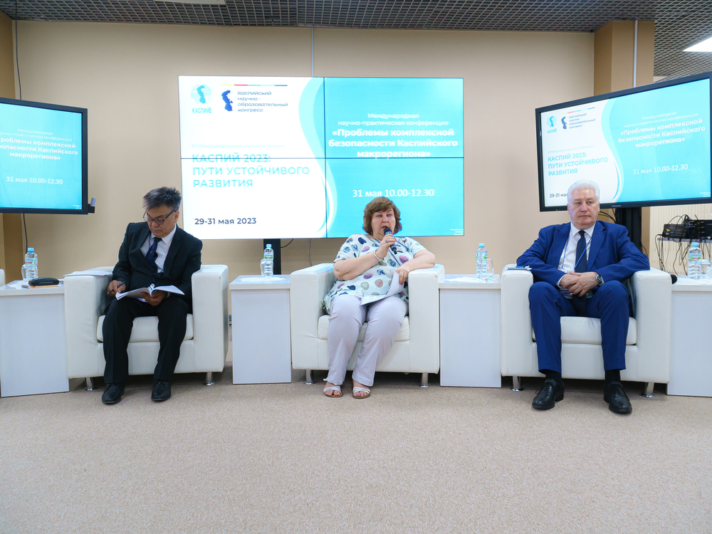 «Каспий 2023»: Международная научно-практическая конференция «Проблемы комплексной безопасности Каспийского макрорегиона»
