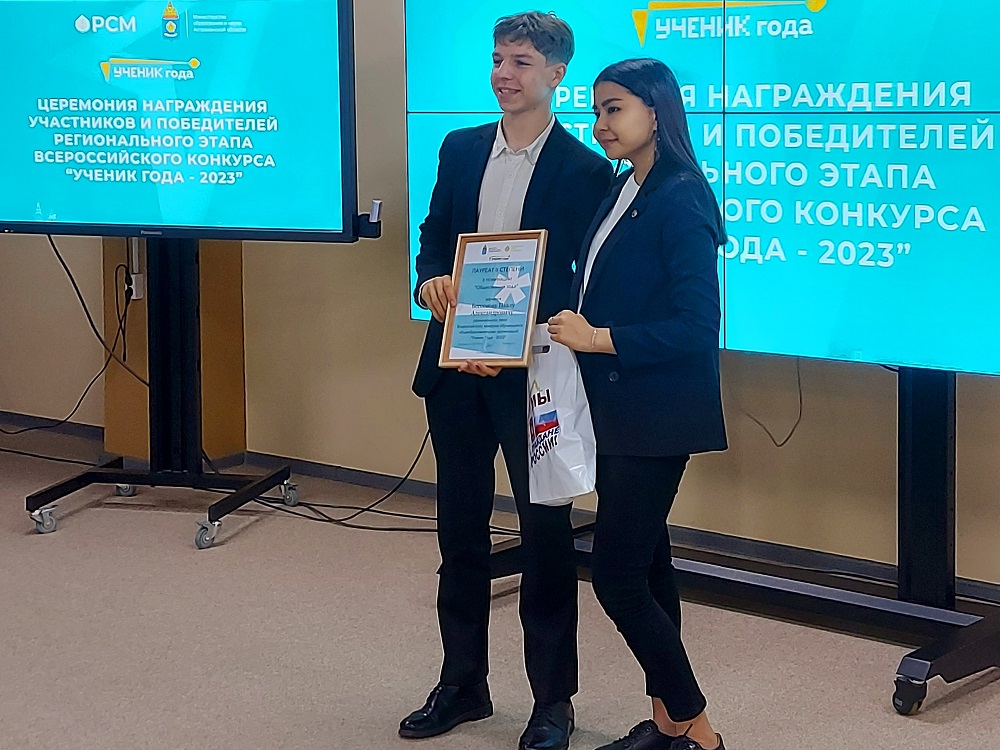 В АГУ наградили победителей регионального этапа конкурса «Ученик – года 2023»