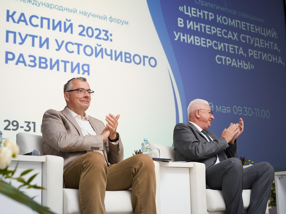 Форум «Каспий 2023»: стратегическая сессия «Оценка и развитие регионального молодёжного кадрового резерва»