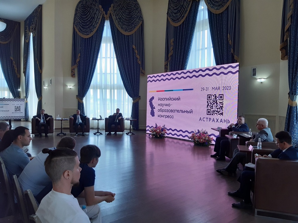 Форум «Каспий 2023»: пленарное заседание Каспийского научно-образовательного конгресса