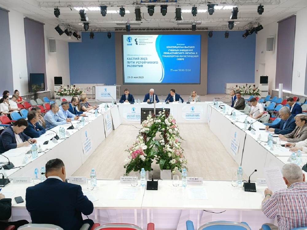 Форум «Каспий 2023»: заседание Консорциума высших учебных заведений Прикаспийского региона в транспортно-логистической сфере