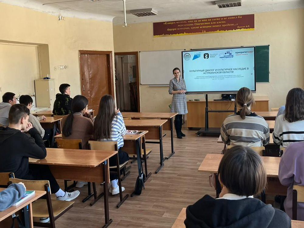 Преподаватель АГУ рассказала школьникам об Астраханском кремле как объекте культурного наследия