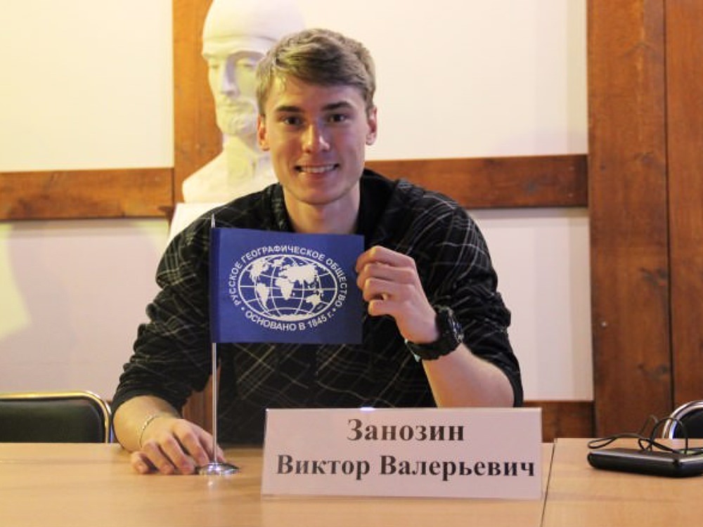 Молодой учёный АГУ стал членом координационного совета МК РГО