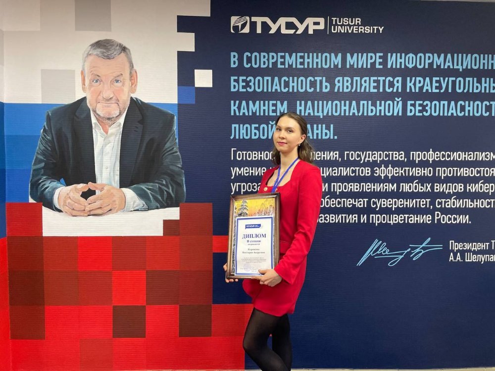 Магистрант АГУ стала серебряным призёром всероссийского интеллектуального состязания SIBINFO-2023